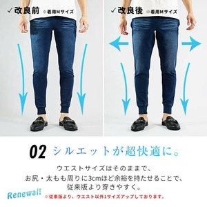 超快適なシルエットに改良