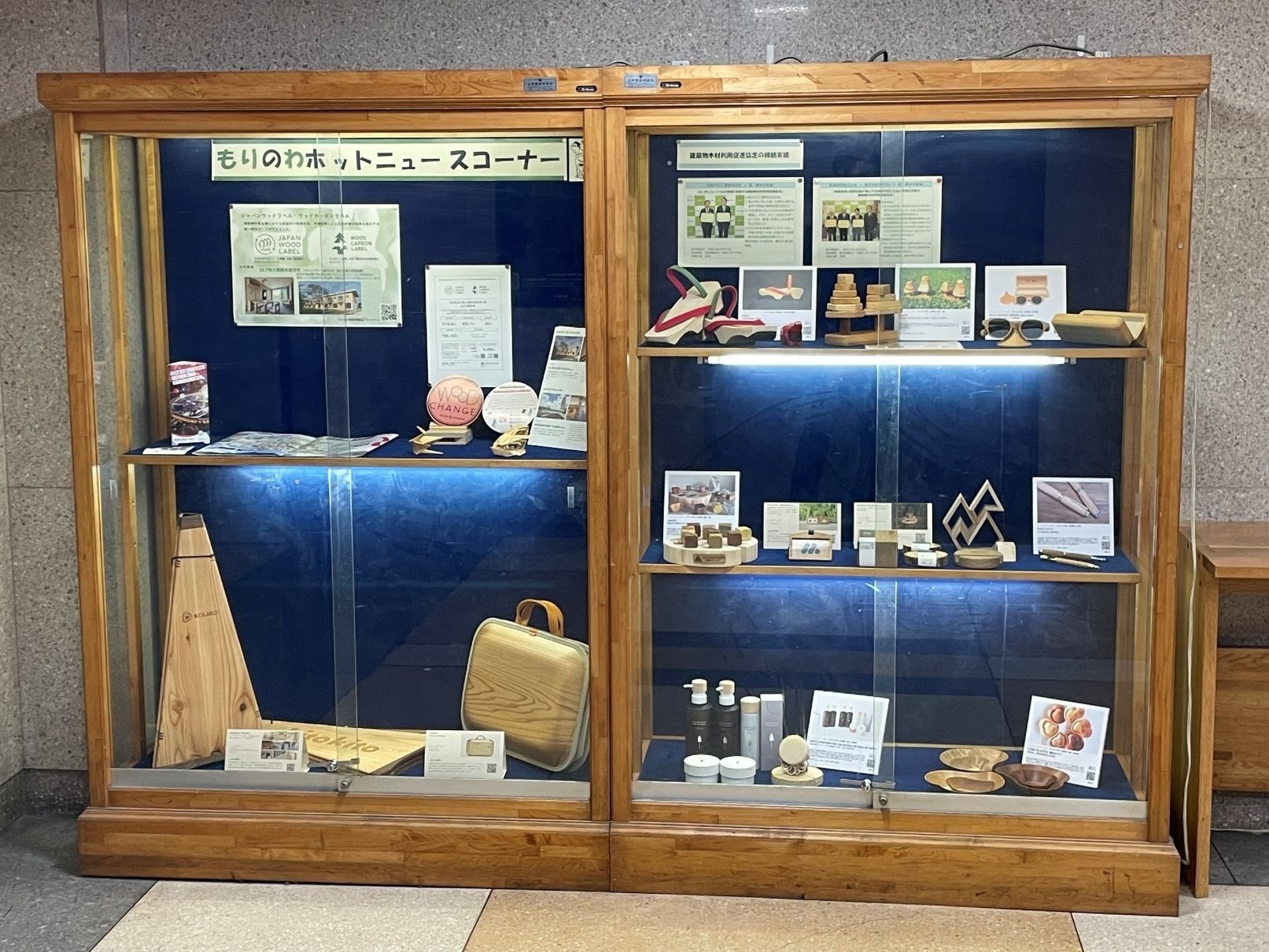 農林水産省林野庁(霞が関)に展示