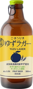 人気No.1のフルーツビアが今年も登場！高知県馬路村産の 香り高いゆずを使った「ゆずラガー」を11/12(火)に期間限定発売