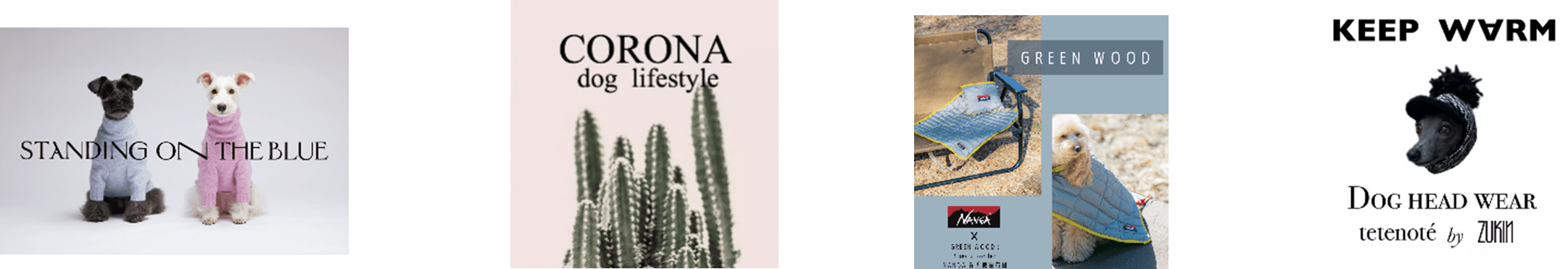 左から) STANDING ON THE BLUE、corona dog lifestyle、GREEN WOOD、テテノーテ