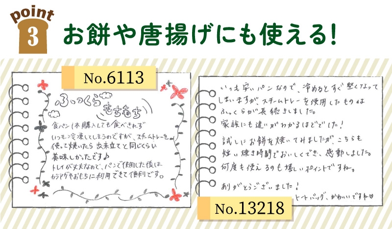 ③お餅や唐揚げにも使える!