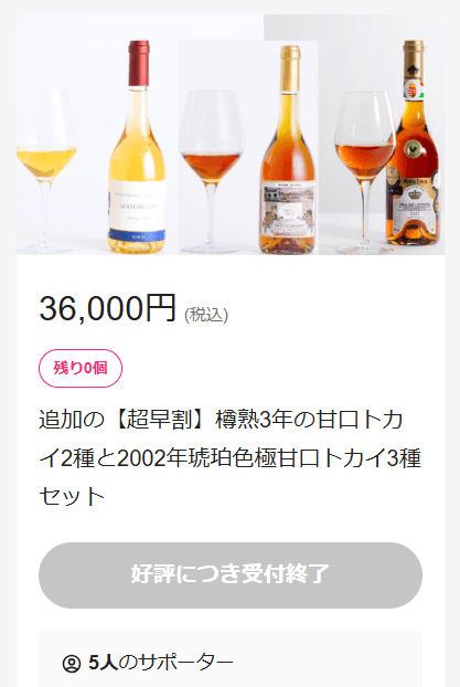 36,000円のリターン