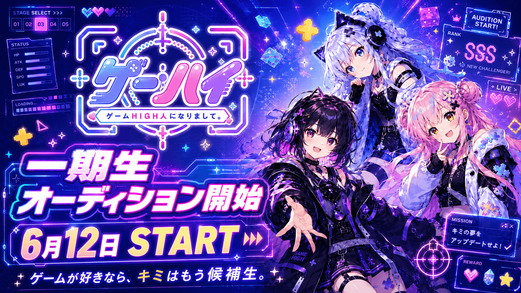 ゲーム好きの“熱量”をVTuber活動へ。 ゲーム特化VTuberプロダクション 