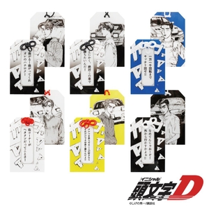 『頭文字D』アクリルお守り