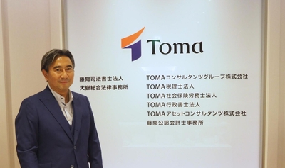 ＴＯＭＡコンサルタンツグループ株式会社　取締役 中小企業診断士　ITコンサルタント　持木 健太