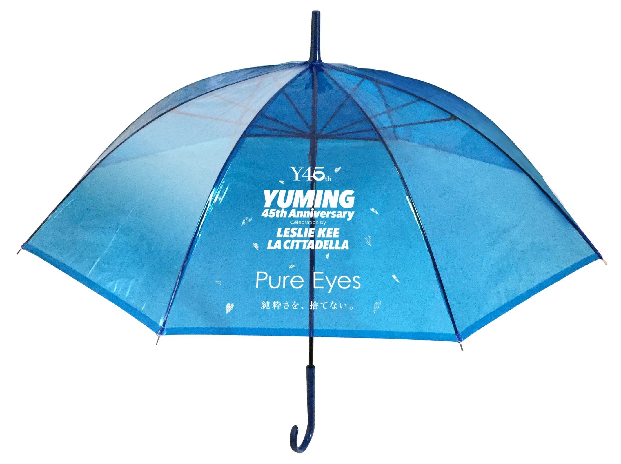 あなたのユーミンソング大募集!プレゼント コラボ傘イメージ