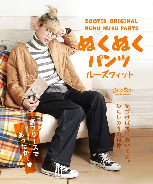 のびのび裏フリースぬくぬくパンツ[ルーズフィット]