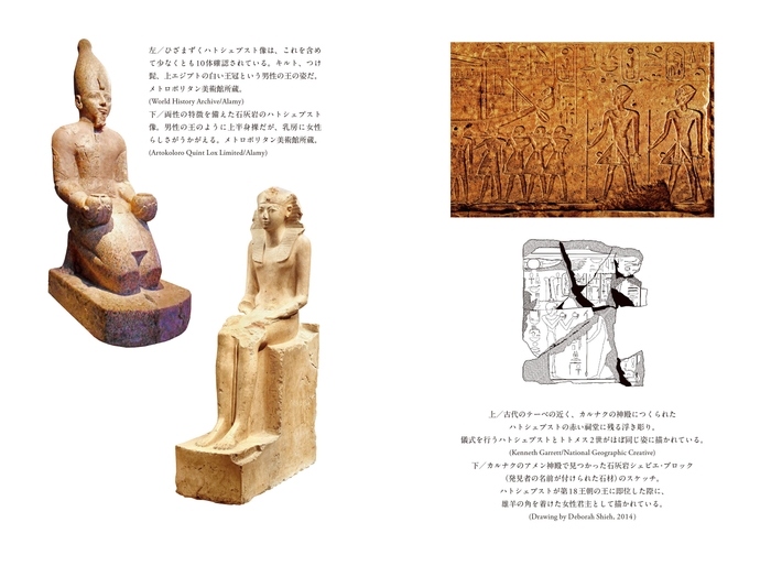 『古代エジプトの女王』中面