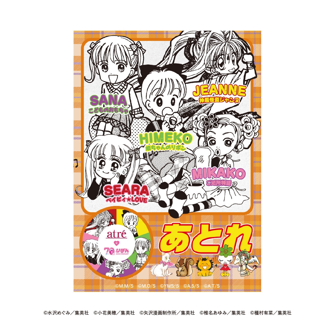 書店限定ちびキャラステッカー