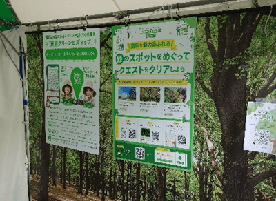 東京グリーンビズパネル（イメージ）