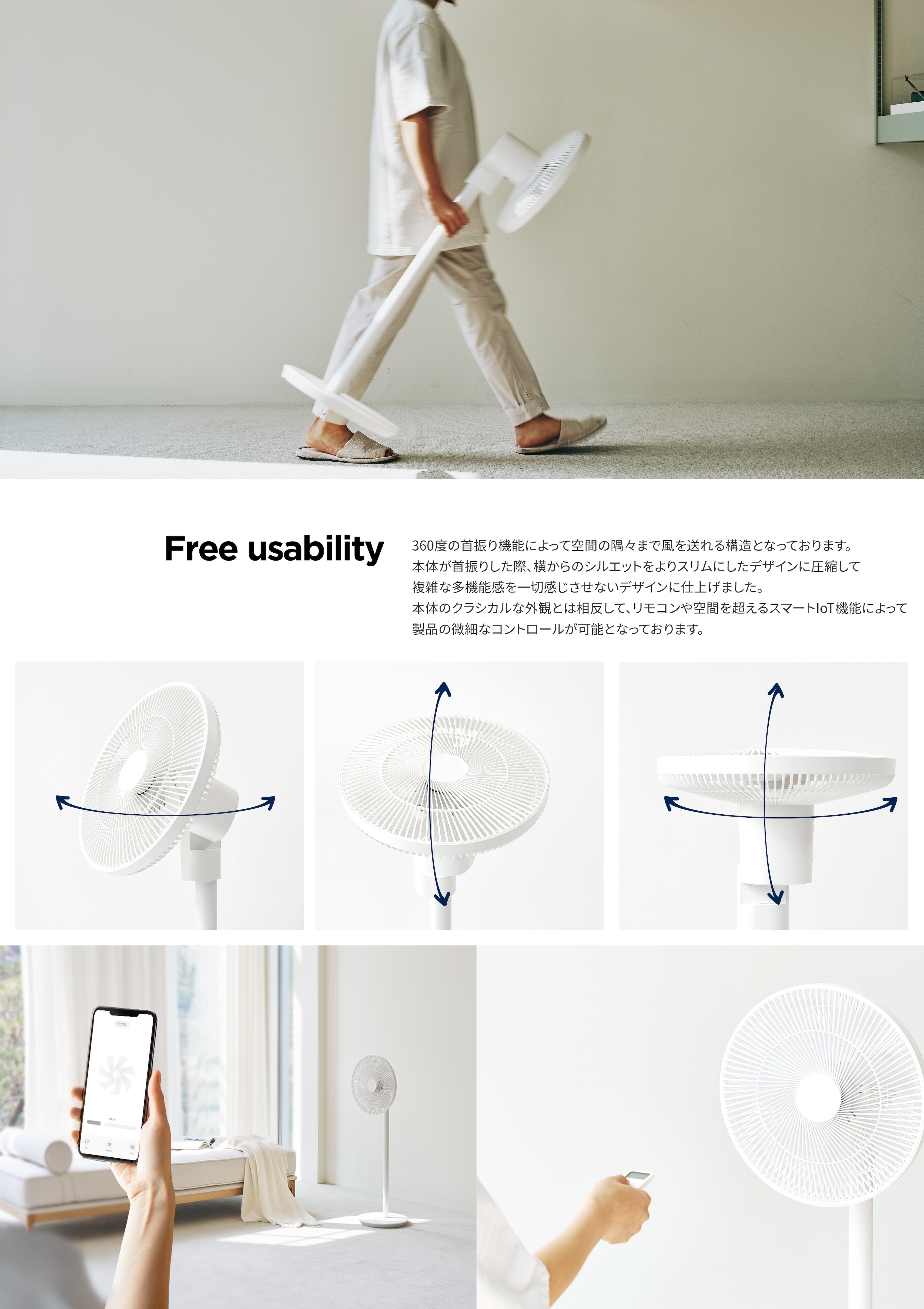 FAN CLASSIC3 プロダクト説明