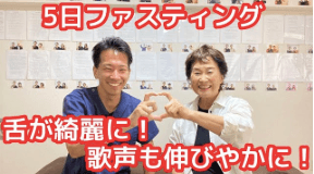 (5日間ファスティング体験のご感想)