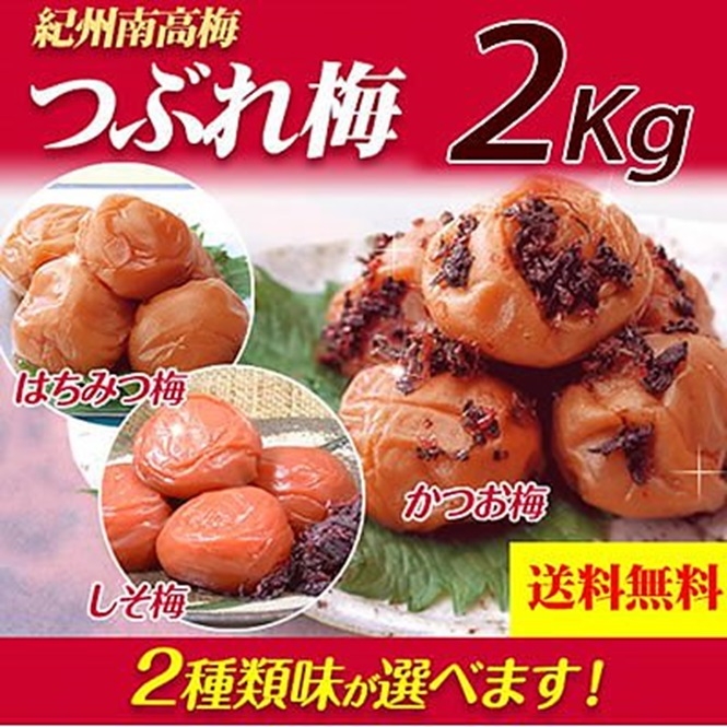 y-foods/紀州南高梅 つぶれ梅