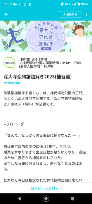 【コンテンツ表示イメージ】