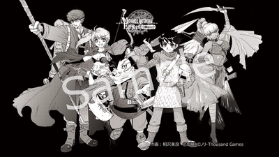 異世界召喚RPG「Monochrome Echoes - white -」 新パーティ追加で4/25より正式配信開始！！