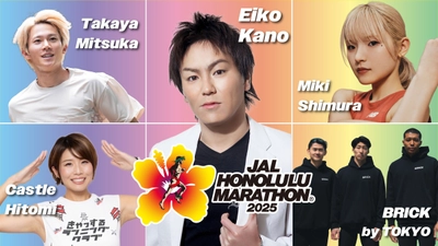 「JALホノルルマラソン2025」 大会ゲストランナー5組決定！