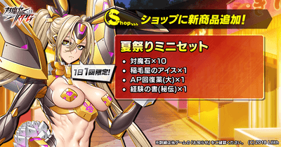 夏祭りミニセット