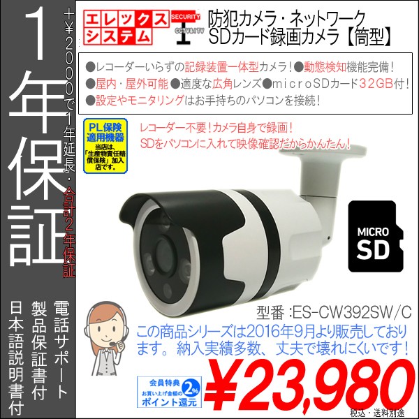 手の平サイズの記録装置一体型の防犯カメラが登場！ 130万画素の撮影が