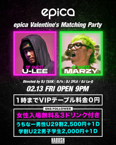 2月13日(金) epica Valentine's Matching Party