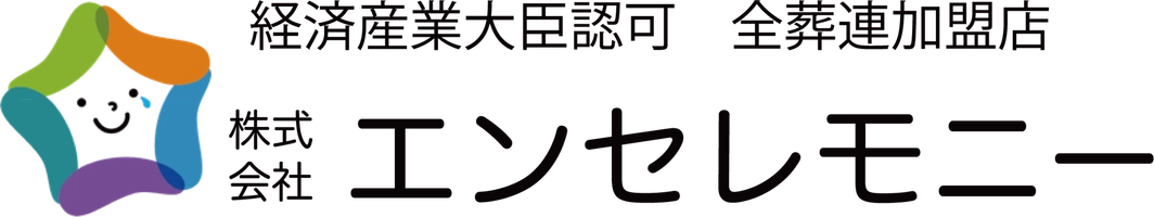 株式会社 縁セレモニー