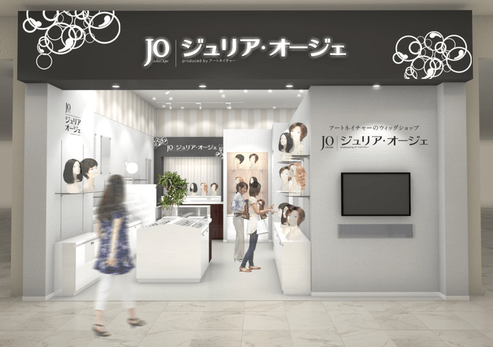 ジュリア・オージェ エミフルMASAKI店 ※イメージ図