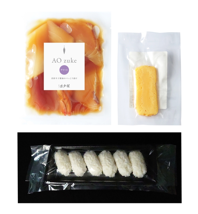AO zuke アソートセット