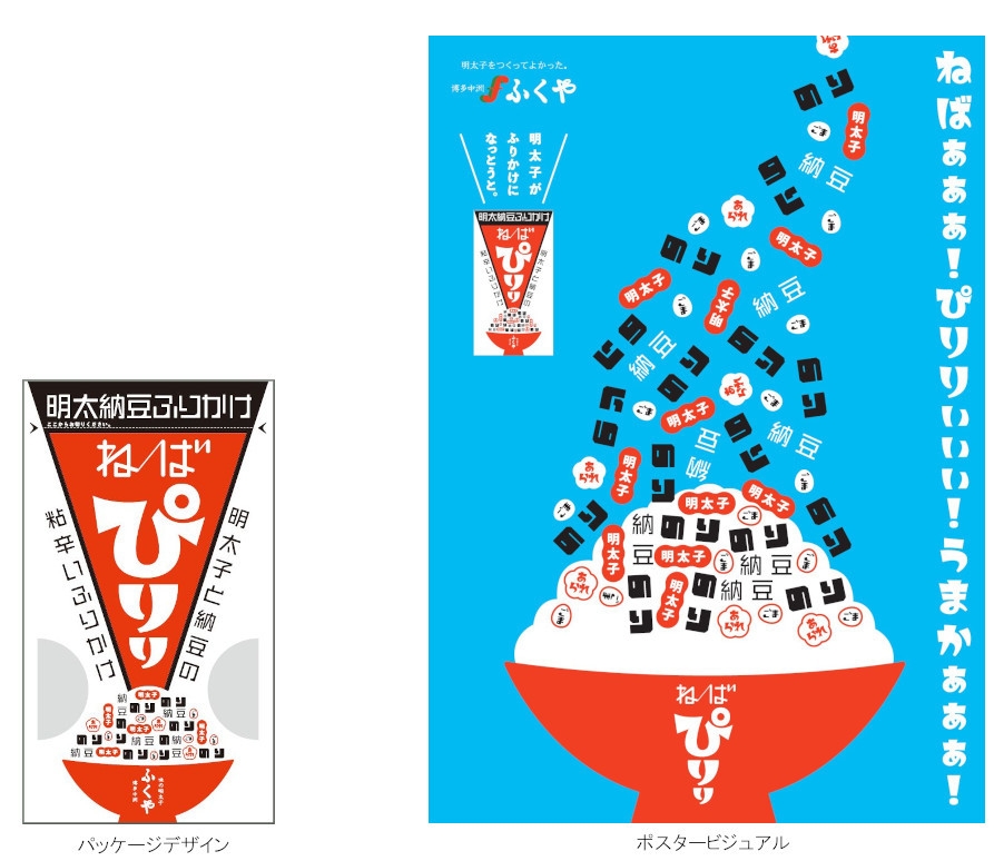 ビジュアルイメージ