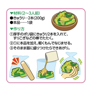 「生姜たっぷり たたききゅうりの素」基本の作り方