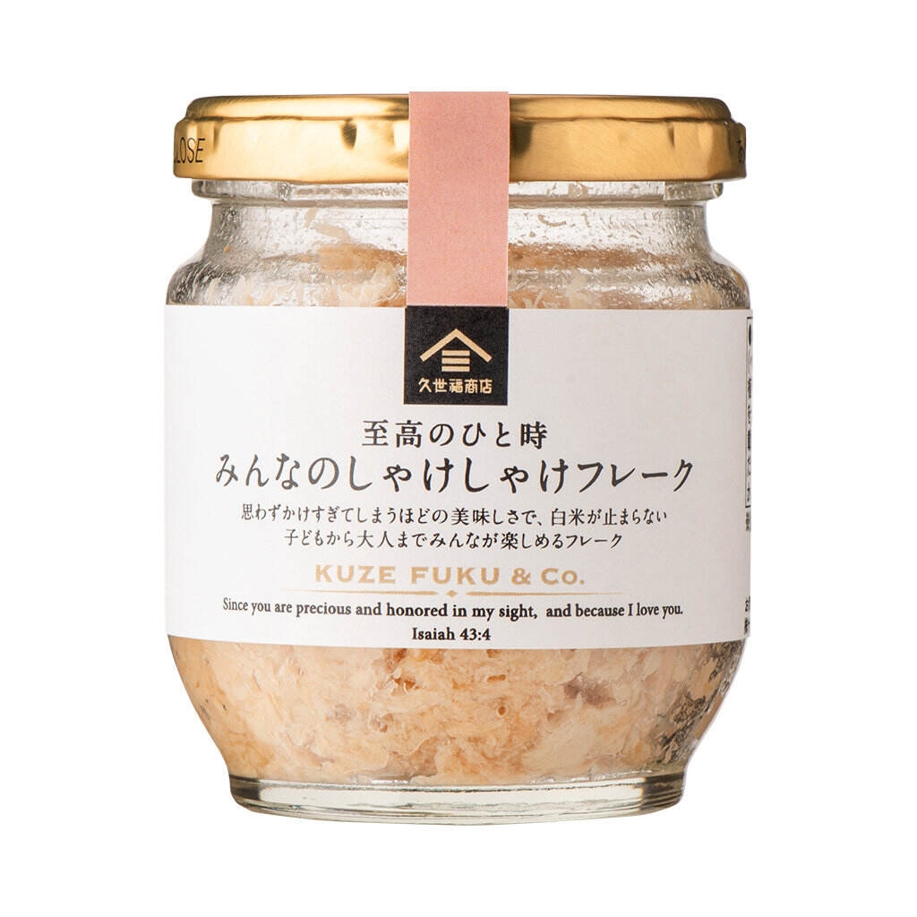 「至高のひと時 みんなのしゃけしゃけフレーク」