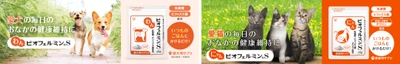ビオフェルミンがインターペット大阪に出展