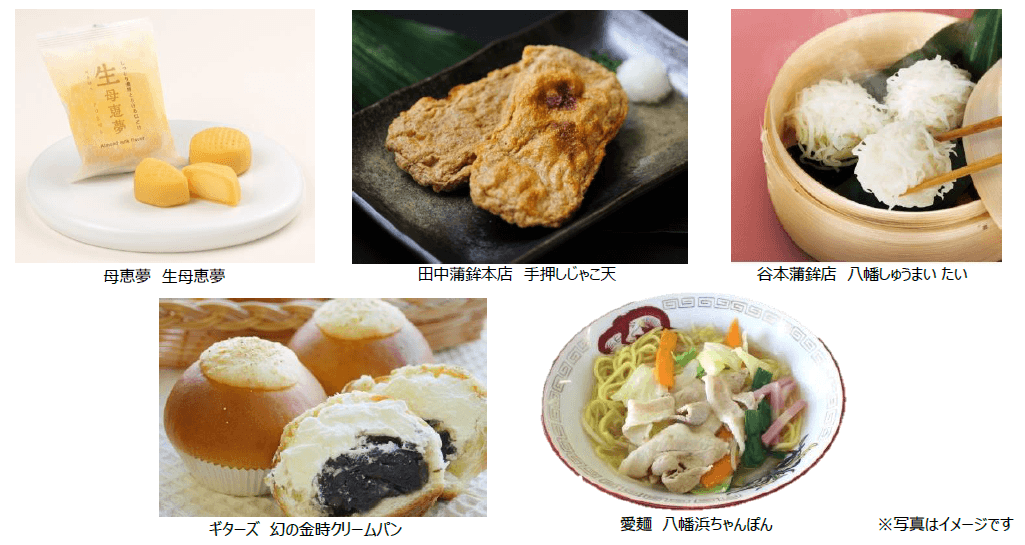 <産地応援企画>おいしく食べて応援しよう! 「愛顔(えがお)つながる生産者応援愛媛フェア」開催