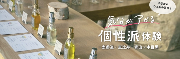 「月刊旅色」4月号:個性派体験