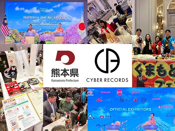 【株式会社サイバーレコード】【活動報告】マレーシア市場開拓：天皇誕生日祝賀レセプション出展レポート