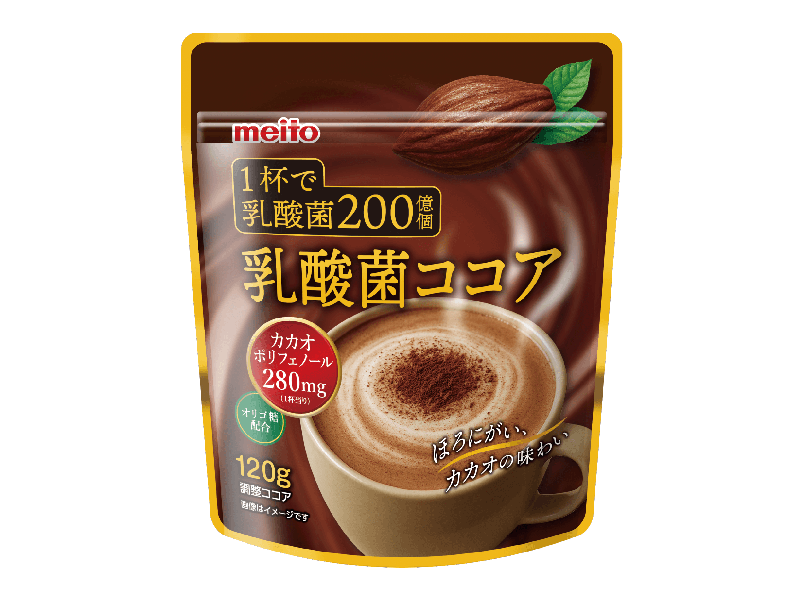 インフル ココア