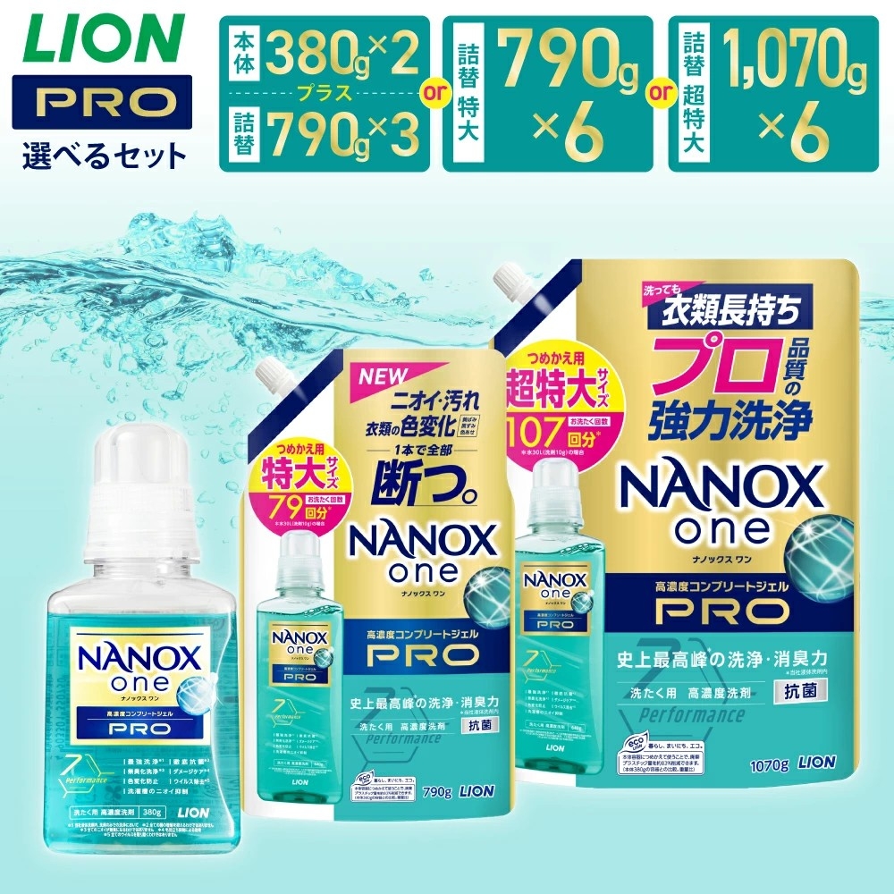 毎日をクリーンに！ふるさと納税で「NANOX one PRO」を茨城県神栖市