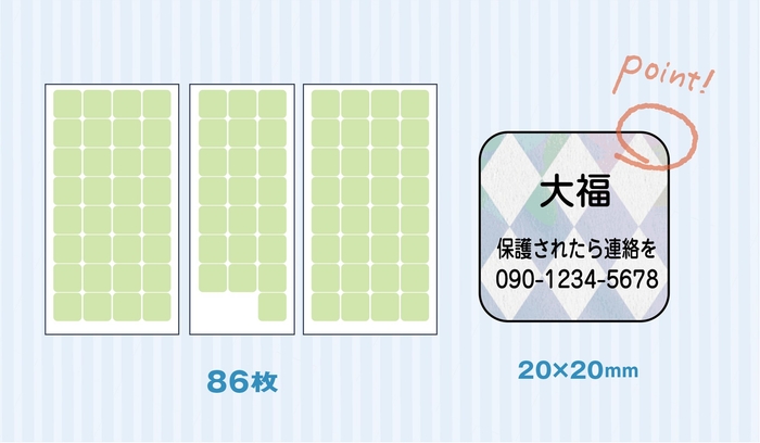 剥がれにくい工夫が施されたシール