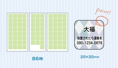 剥がれにくい工夫が施されたシール