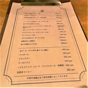 本日のメニュー　