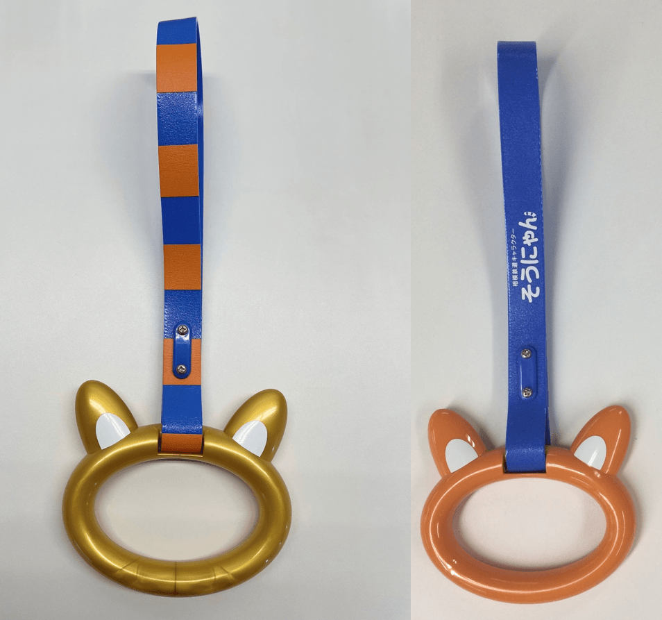 ゴールド&しっぽ柄つり革(左)初代つり革(右)