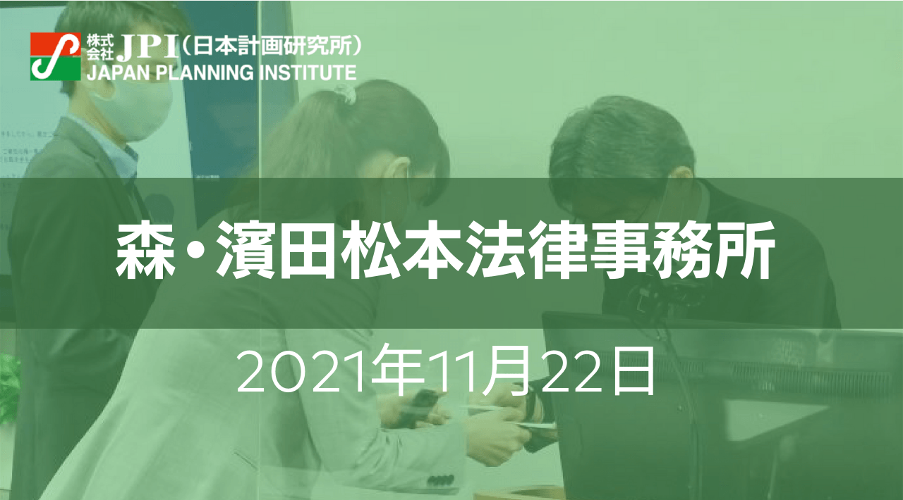 最新の「アクションプラン」「ガイドライン」を踏まえたPPP/PFI/コンセッション事業の基礎実務【JPIセミナー 11月22日(月)開催】