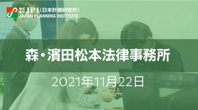 最新の「アクションプラン」「ガイドライン」を踏まえたPPP/PFI/コンセッション事業の基礎実務【JPIセミナー 11月22日(月)開催】