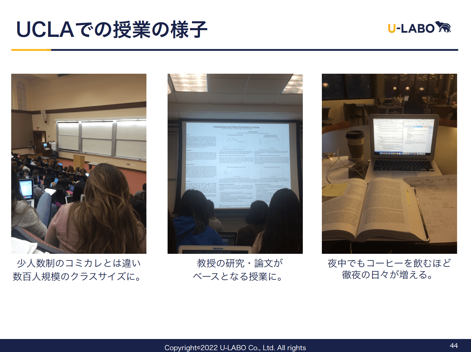 授業で使った実際のスライド