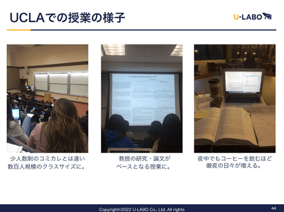 授業で使った実際のスライド