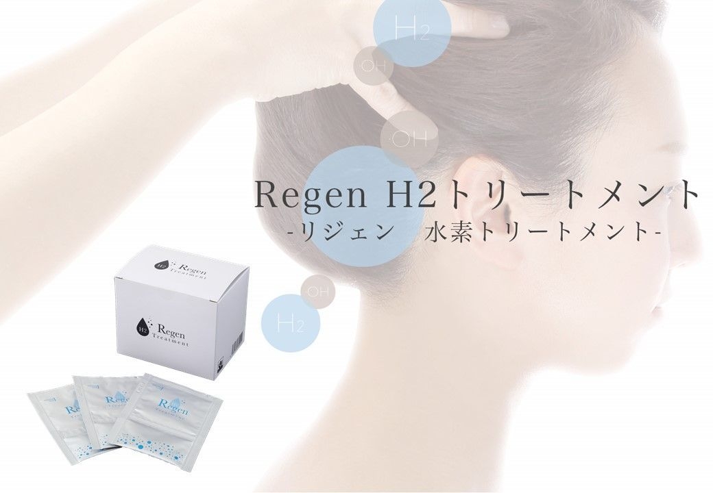 28万人が体験した水素ヘアトリートメントがリニューアル！ 全身に