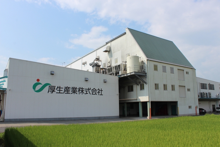 厚生産業株式会社(外観)