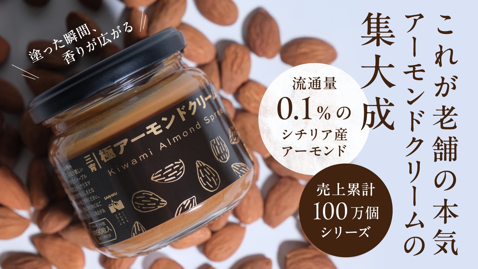タイトル：【Makuakeで2258%達成】日本流通0.1％の希少素材を極めた