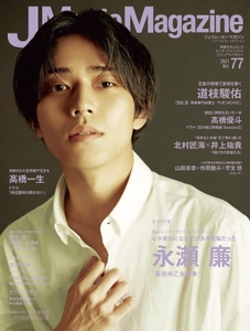「J Movie Magazine Vol.77」書影