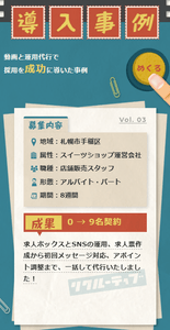 導入事例