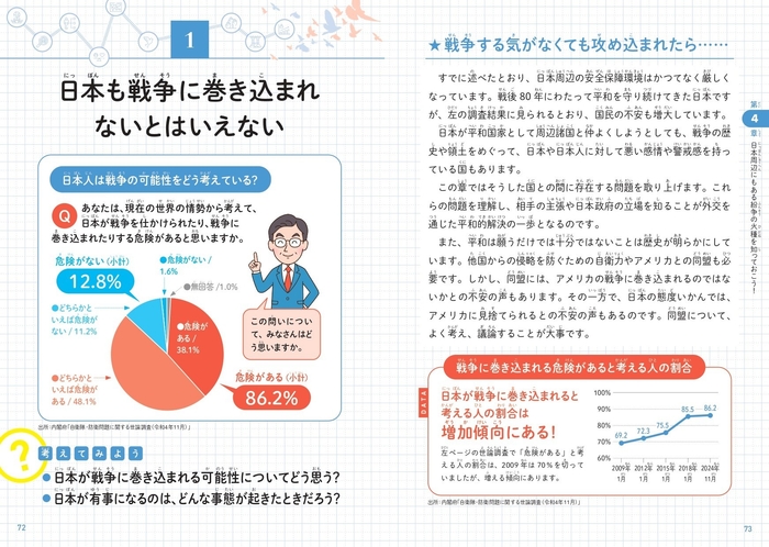 日本も戦争に巻き込まれないとはいえない