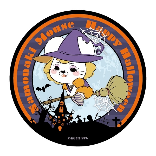 <お買上げ特典> 描きおろし『 Happy Halloween』 ステッカー (非売品)